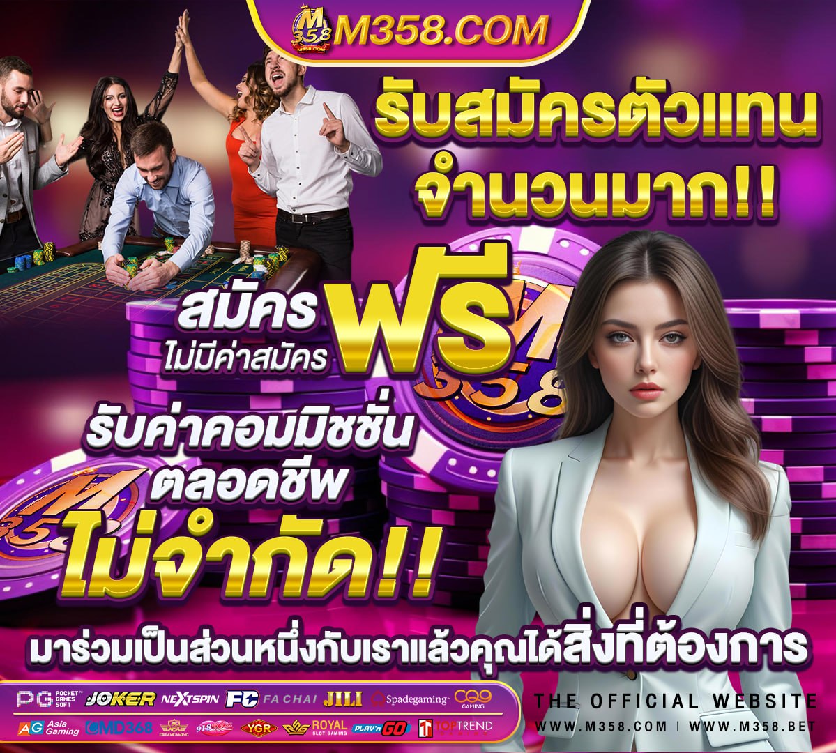 วิเคราะห์ สปอร์ต แมน สปอร์ต พูล